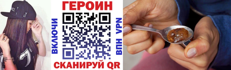 Героин VHQ  Кораблино 