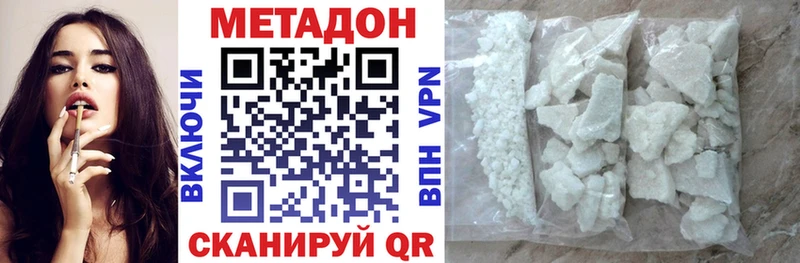 Метадон VHQ  Кораблино 